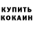 КЕТАМИН ketamine Tokcikus