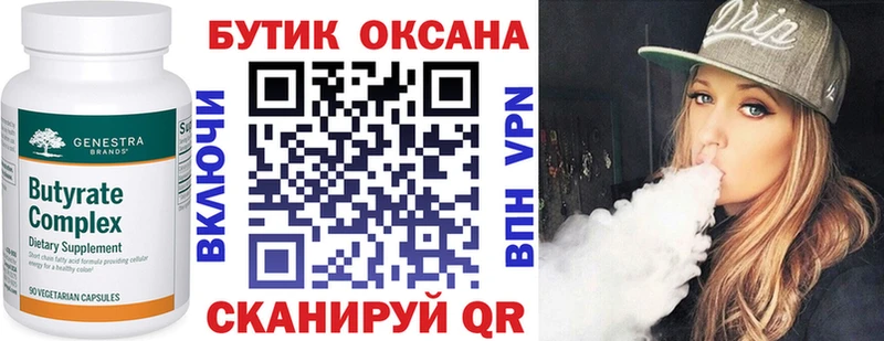 наркотики  Электрогорск  БУТИРАТ BDO 