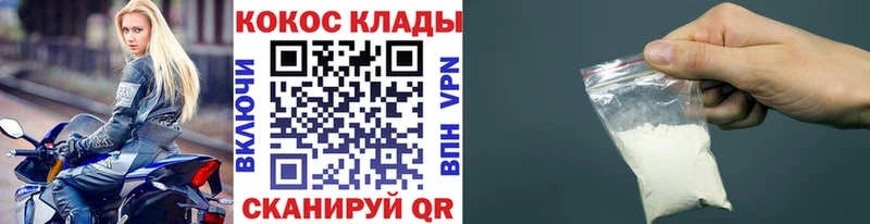 Cocaine FishScale  Электрогорск 
