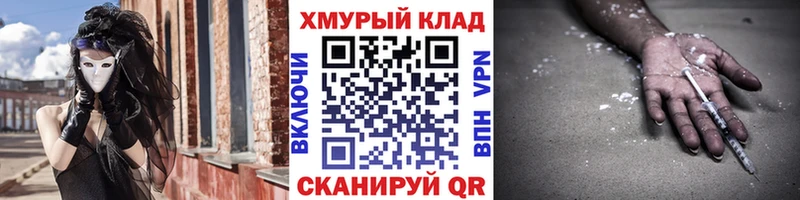 мориарти Telegram цены наркотик Электрогорск Героин афганец