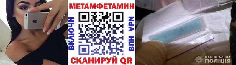 МЕТАМФЕТАМИН Methamphetamine Электрогорск